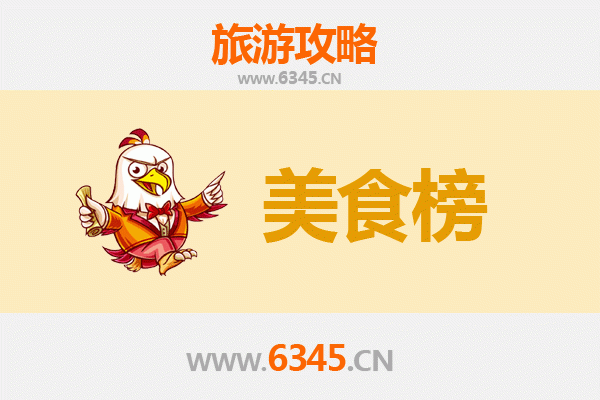 庆阳庆城美食排行榜前十名：舌尖上的陇东风味之旅