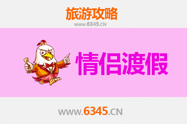 陇东浪漫之旅：庆阳庆城情侣专属旅游攻略