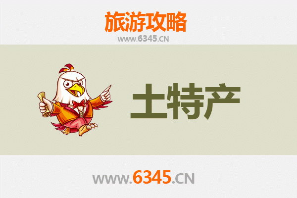庆阳合水土特产必买清单 | 资深博主带你淘地道风物