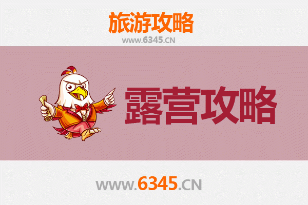 庆阳周边露营胜地推荐：星空下的自然之旅