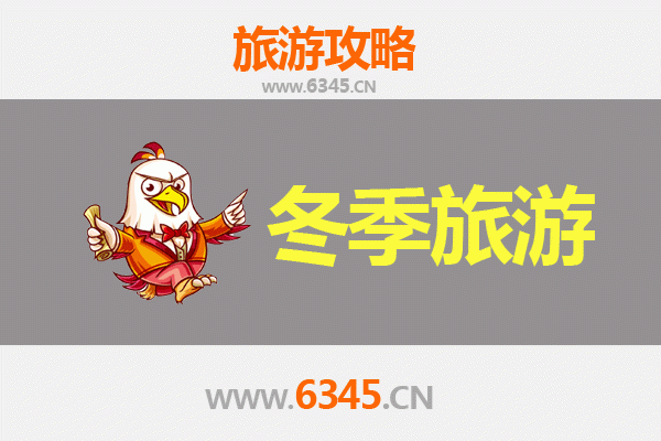 庆阳冬季旅游攻略：黄土高原冰雪奇缘与民俗文化之旅